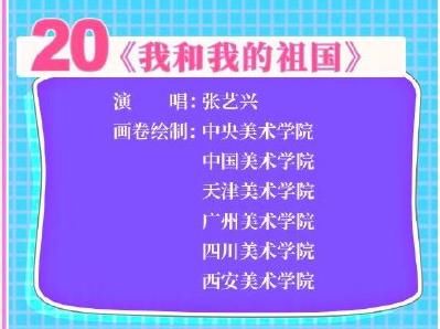 五四晚会节目单出炉，张艺兴龚俊等多位青年艺人将至，你最期待哪一个？