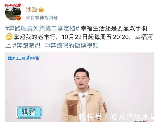 《奔跑吧·黄河篇》第二季海报发布，期待本周五的快乐回归