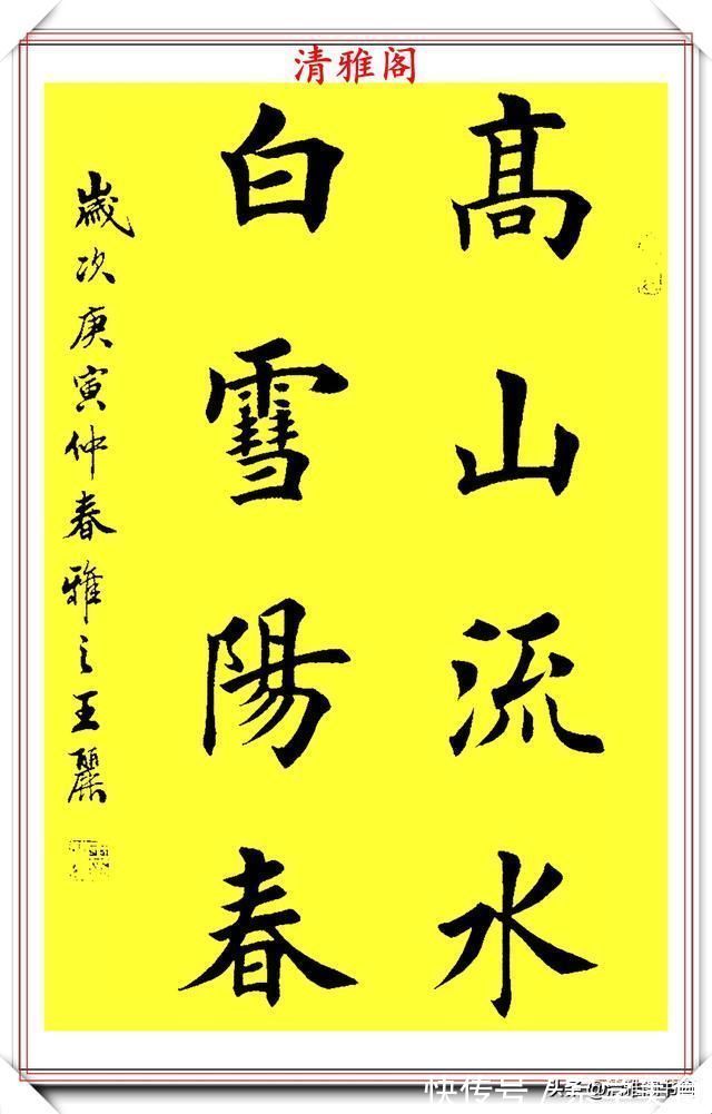 易志勇$田英章入室女弟子王丽，精选15幅杰出楷书欣赏，空灵优雅笔墨静好