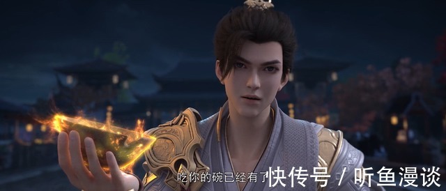 少年$完美世界:上古杀器化天碗到手,石昊一击斩断金蛛尊者嫡系血亲