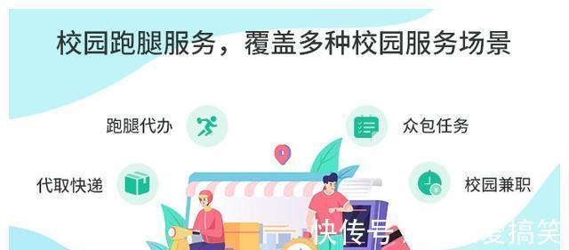 美团|校园跑腿代取快递成热门校园跑腿市场有多大