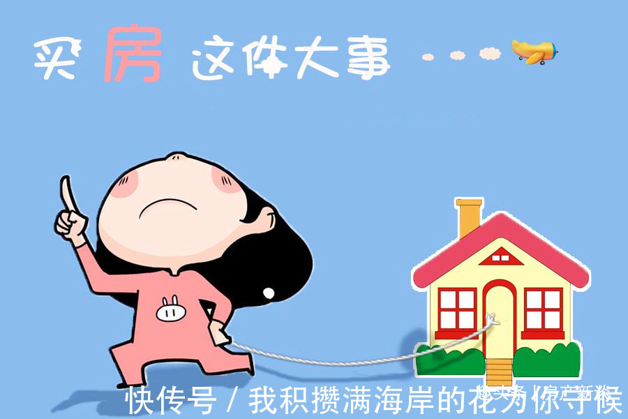 买房|售楼部开盘售罄，为何后期还在买房内部人员说出三大真相