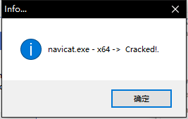 数据库管理软件 Navicat Premium for Win 简体中文破解版