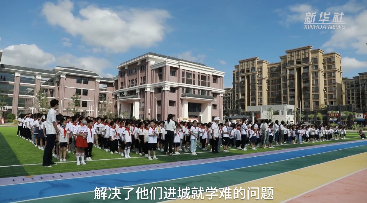 畲娃|民族学校让进城畲娃上好学