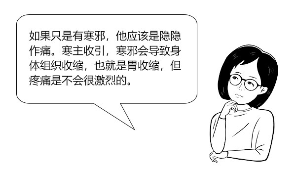 寒则热之热则寒，中和用药解胃炎|大白话说中医第一百五十四期| 寒症