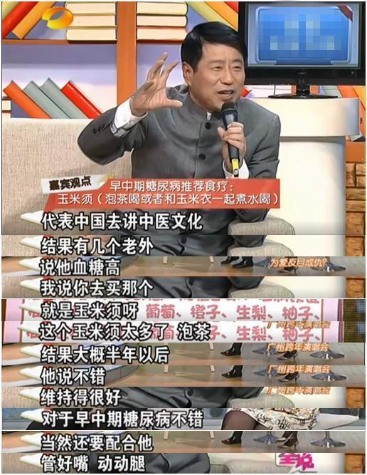 糖尿病|叔叔患上糖尿病,平时用它泡水喝,竟稳住了血糖