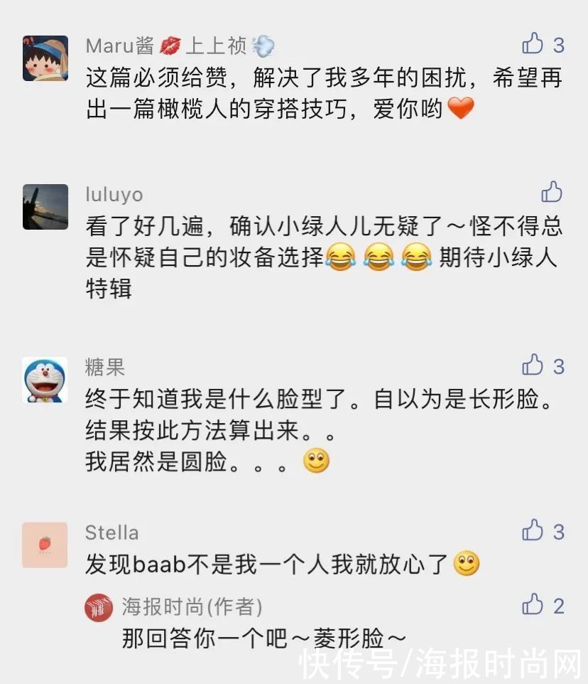 脸型|这些爆火的“美妆趋势”，你是真的觉得好看？还是被成功洗脑了？