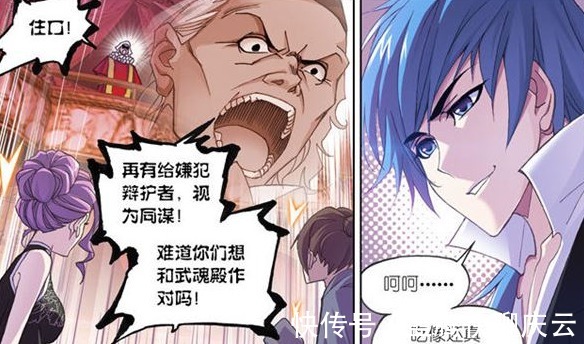 拍卖场|斗罗大陆:迈尔斯死于天使之神雕塑,唐三就在一旁观赏这场大戏!