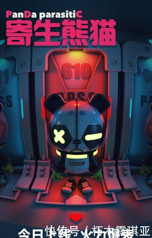 潮玩星战?这只《寄生熊猫》可太有意思了