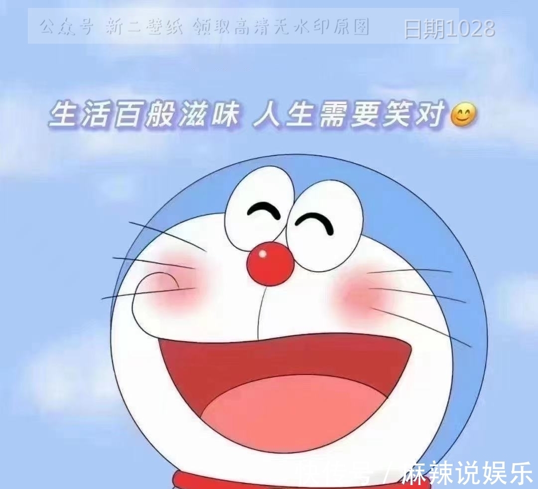 壁纸|生活百般滋味 人生需要笑对 哆啦A梦 图片 背景图 壁纸 抖音热门