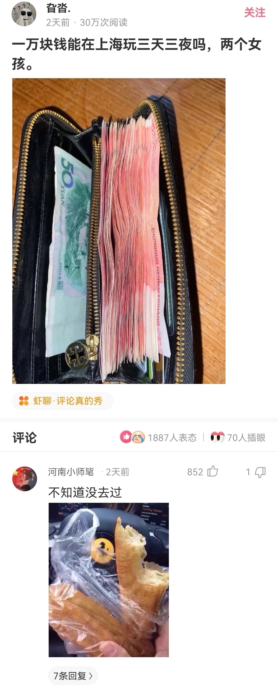 |搞笑神评:假如你女朋友发烧40度,你王者晋级赛刚开,你会怎么办?