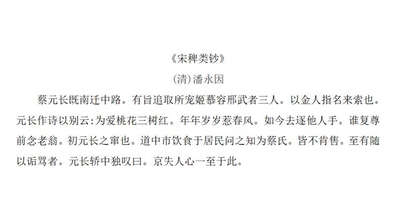 宋钦宗!北宋权臣蔡京被贬岭南,走到一半被宋钦宗下昭:留下你的三位小妾