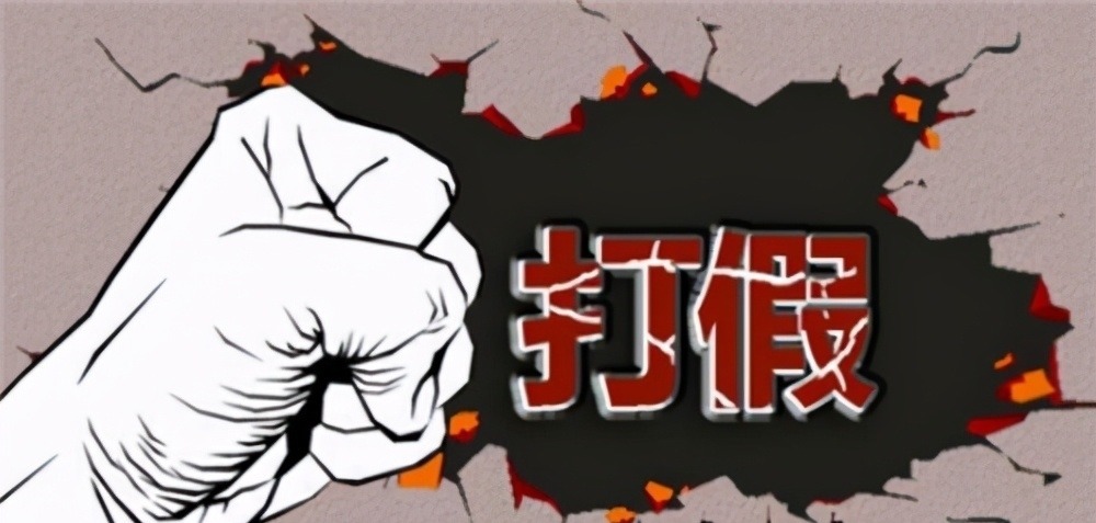 网购|这一店铺全是“假货”！一年成交量高达200万，大批年轻人受骗