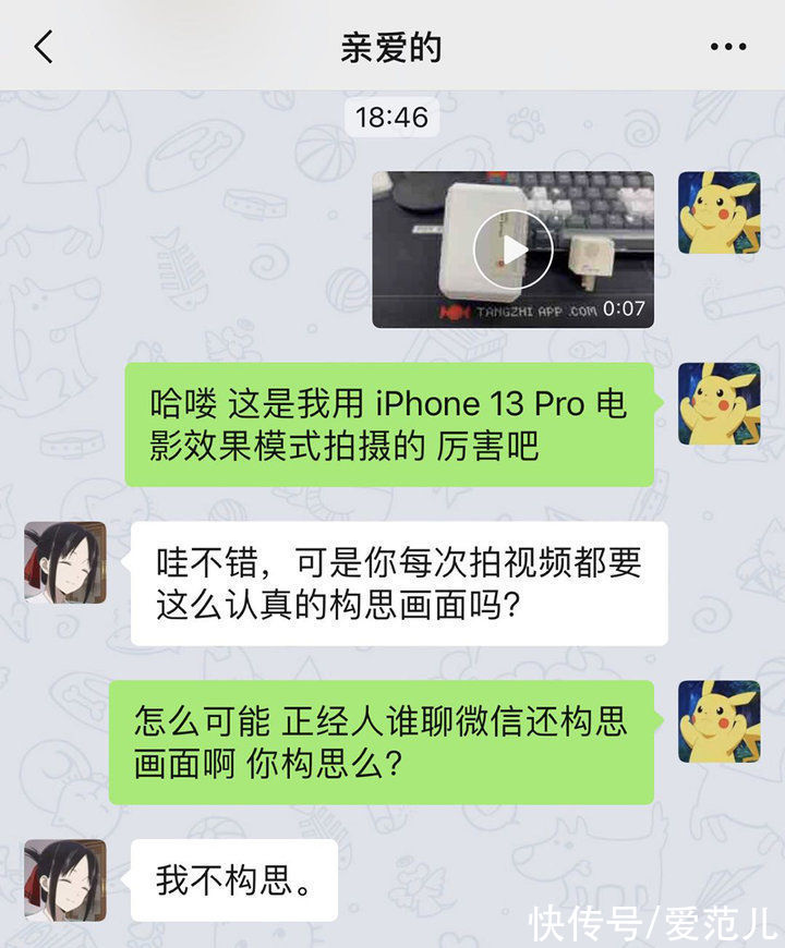 小哥|除了在两个人之间变焦，iPhone 13 的电影效果模式还能这样玩