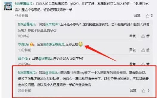 信息|LPL转会期开始：RNG有大动作？UZI直播透露关键信息！