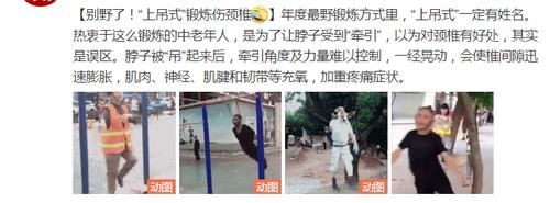 听一句劝，盲目锻炼或是在养病，这些“土味锻炼”，尽早远离