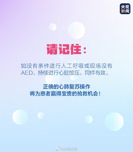 这条微博转给更多人!关键时刻能救命!