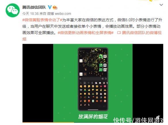 微信黄脸表情会动了！微信8.0小表情添加动画效果