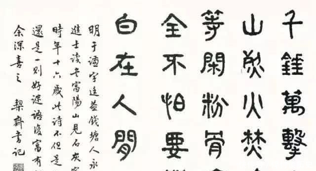 委员|商承祚:墨本篆书养其韵