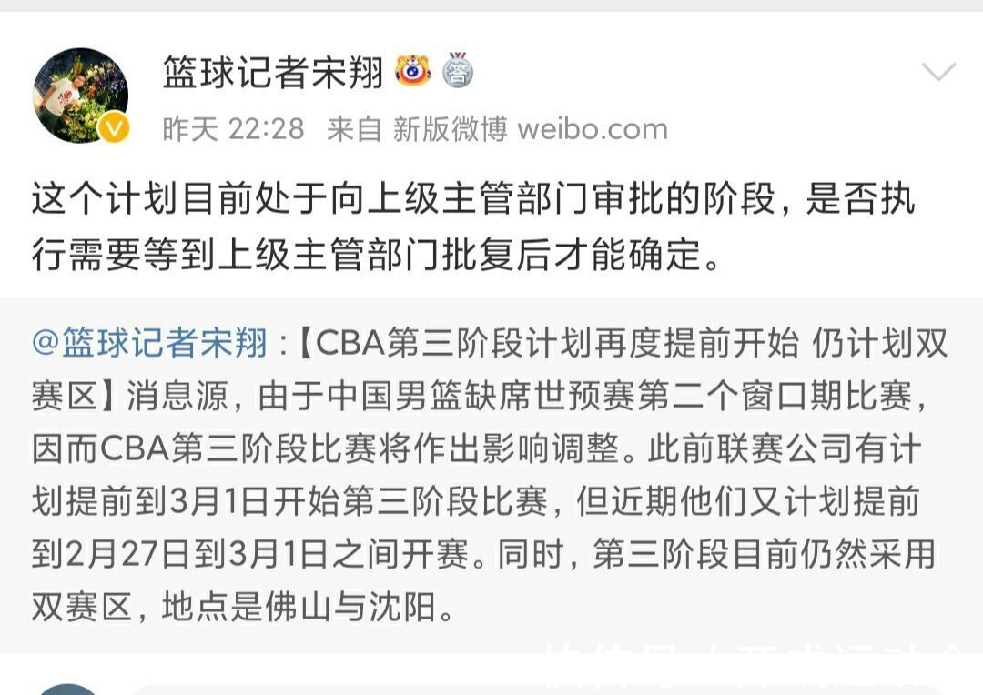cb辽宁争冠危险了!京媒:CBA第三阶段将提前开赛,或取消沈阳赛区