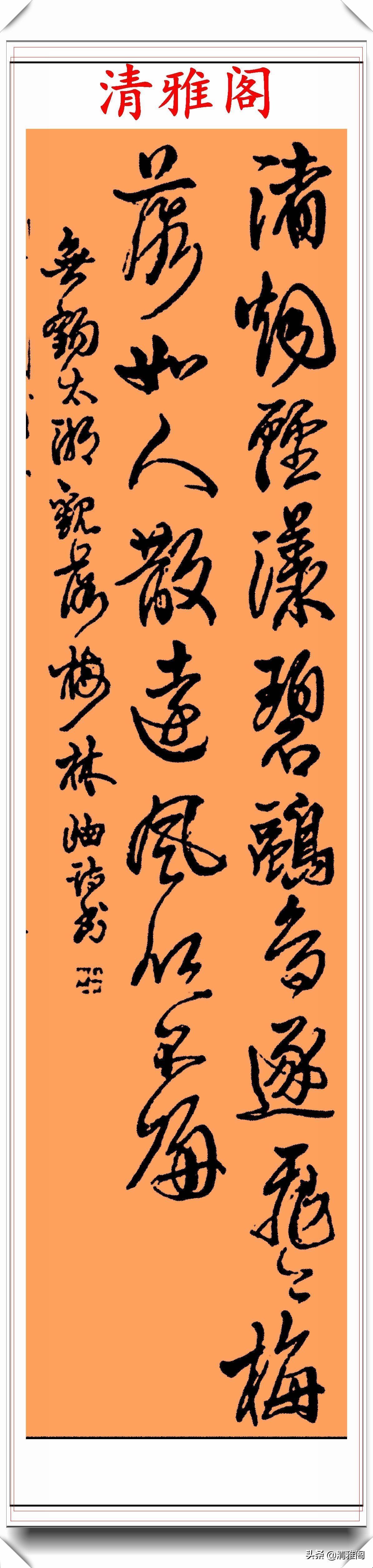 书法家&女书法家林岫,32幅行草立轴书作展览,网友水平一流的书法家