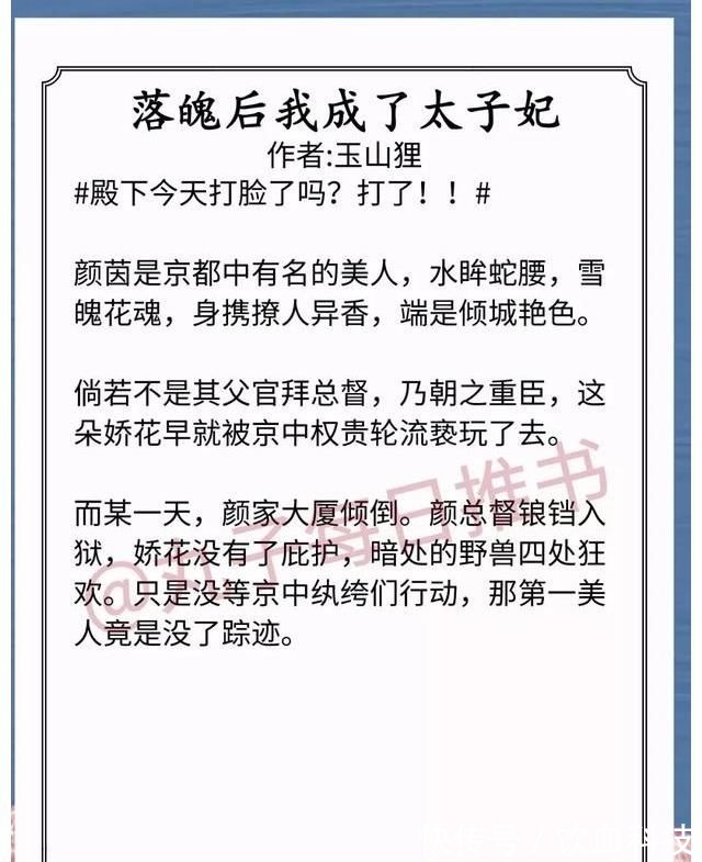 好文!安利!假期完结好文,《寡妇有喜》《落魄后我成了太子妃》都超甜