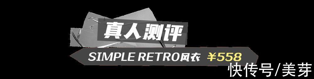 面料|初秋必备的风衣,我都帮你们选好了