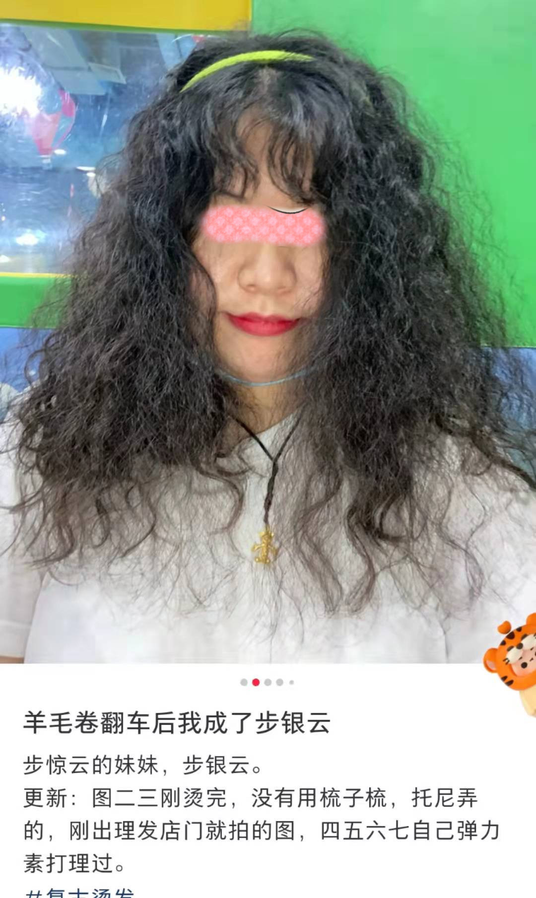 打理 烫法式卷步步惊云,烫羊毛卷大型翻车,还是“造型烫”比较靠谱