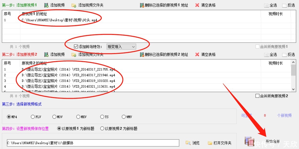 添加|给视频批量添加片头的软件，可以多个视频添加同一个片头