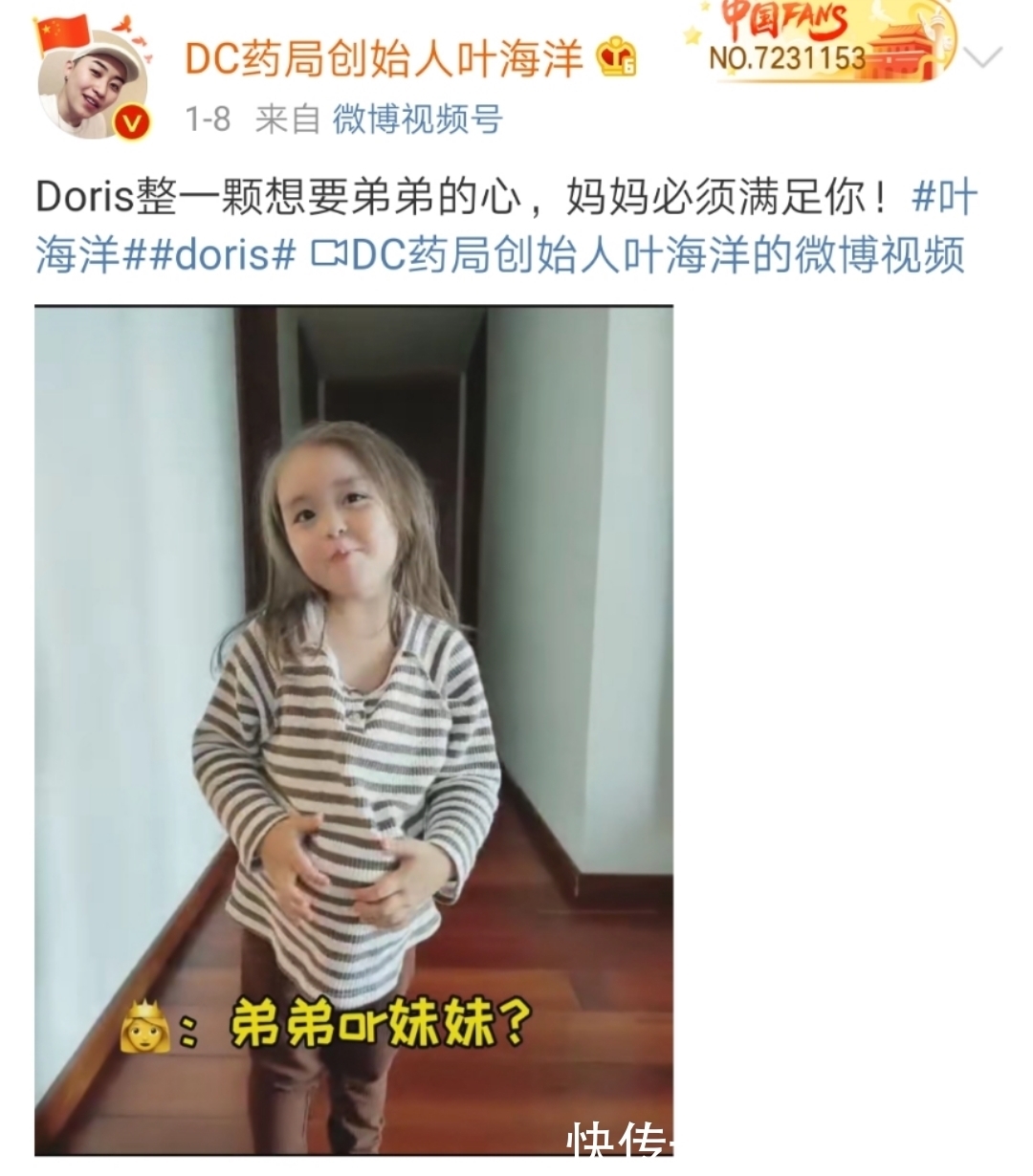 孩子|曾花50万赴美买精子的叶海洋,如今备孕生二胎,性别都透露了