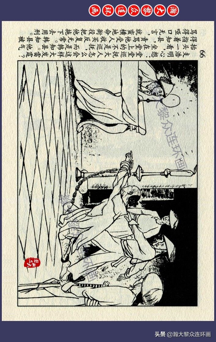 连环画!瀚大黎众|江苏版锡剧故事连环画《显应桥》王企玫绘画1958年初版