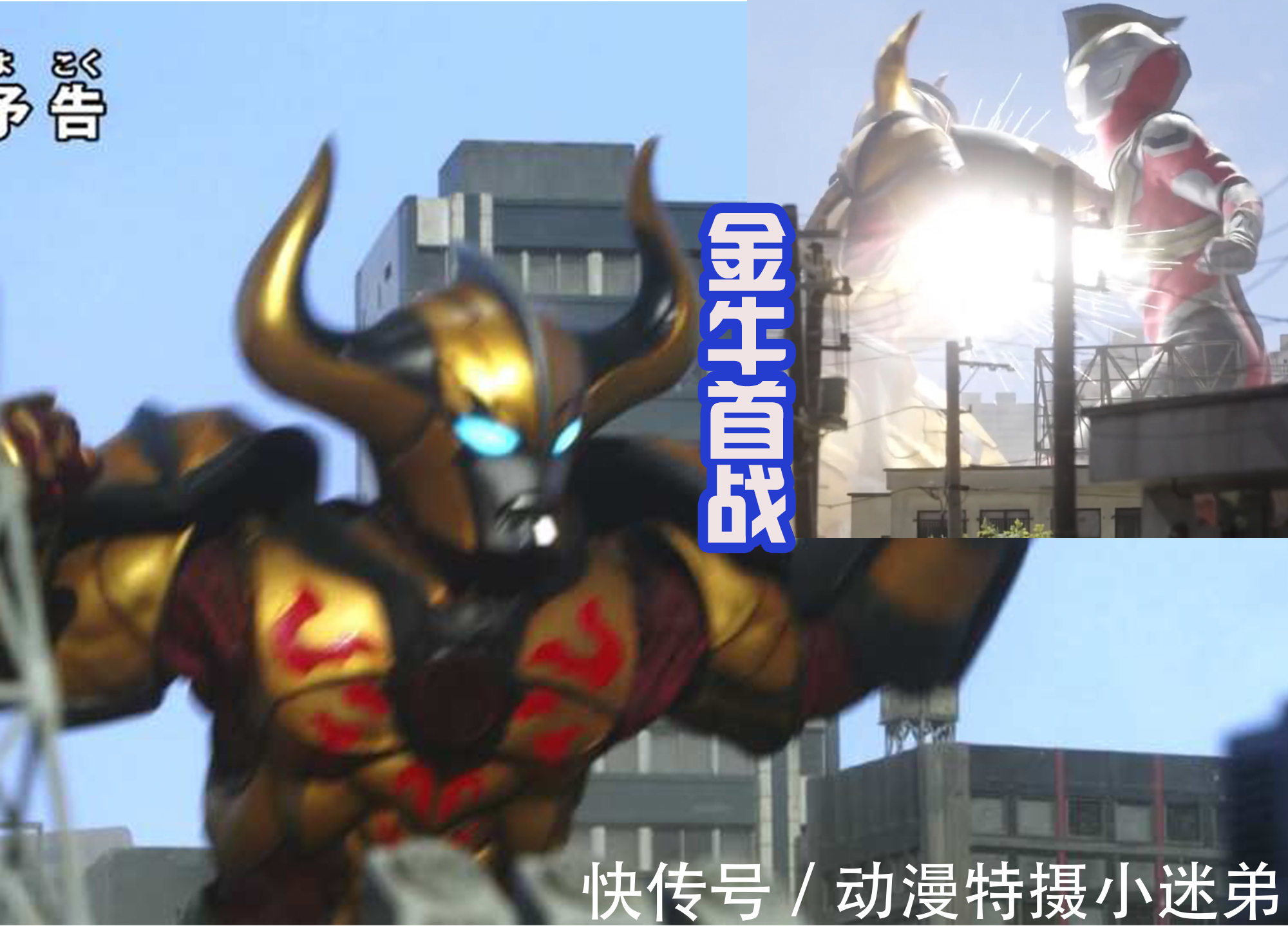 银河救援队|《特利迦奥特曼》14话:四位战士齐亮相,坂本最喜欢的场景来了