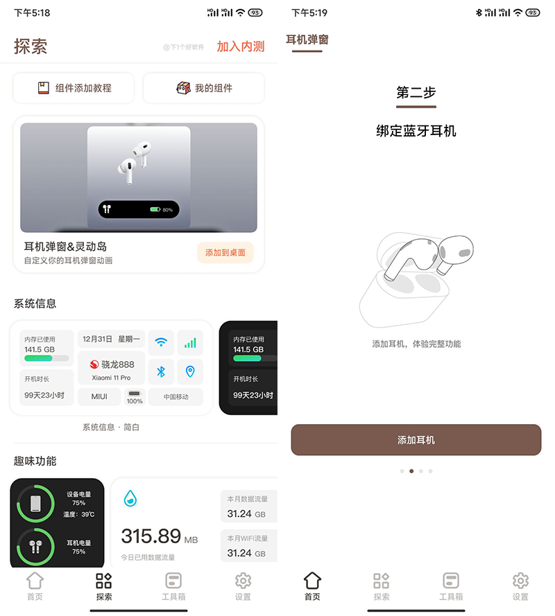安卓手机用上 iPhone 14 “灵动岛” 功能-3