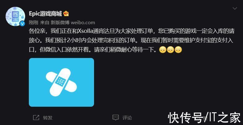 支付宝|Epic：预计两小时内处理完积压的订单，支付宝支付入口暂时关闭