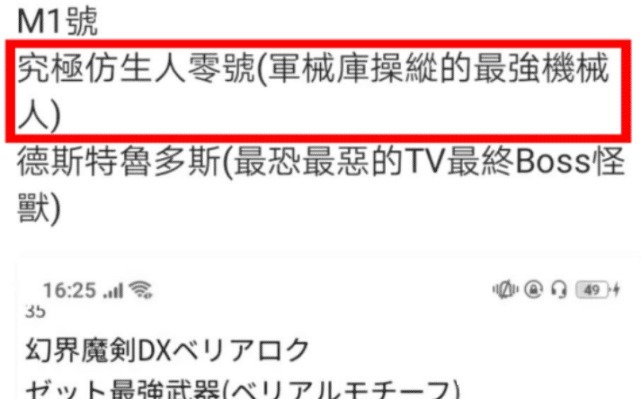 奥特曼|泽塔奥特曼军械库零号最强特空机曝光，疑似独眼赛罗机器人！