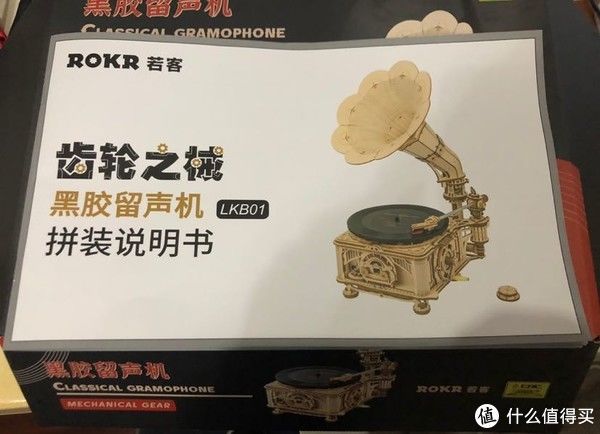 留声机|玩具 篇二： 若客－黑胶留声机（魔改电动版）