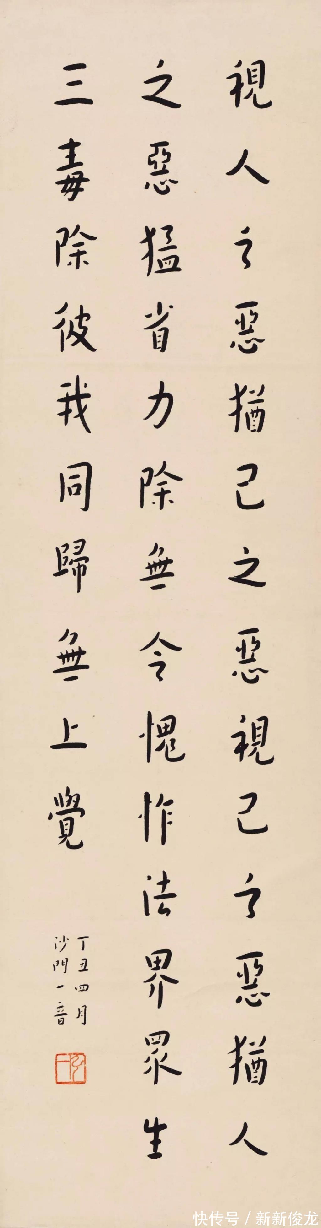 米芾$弘一法师谈艺:融字之法入画,融画之势入字