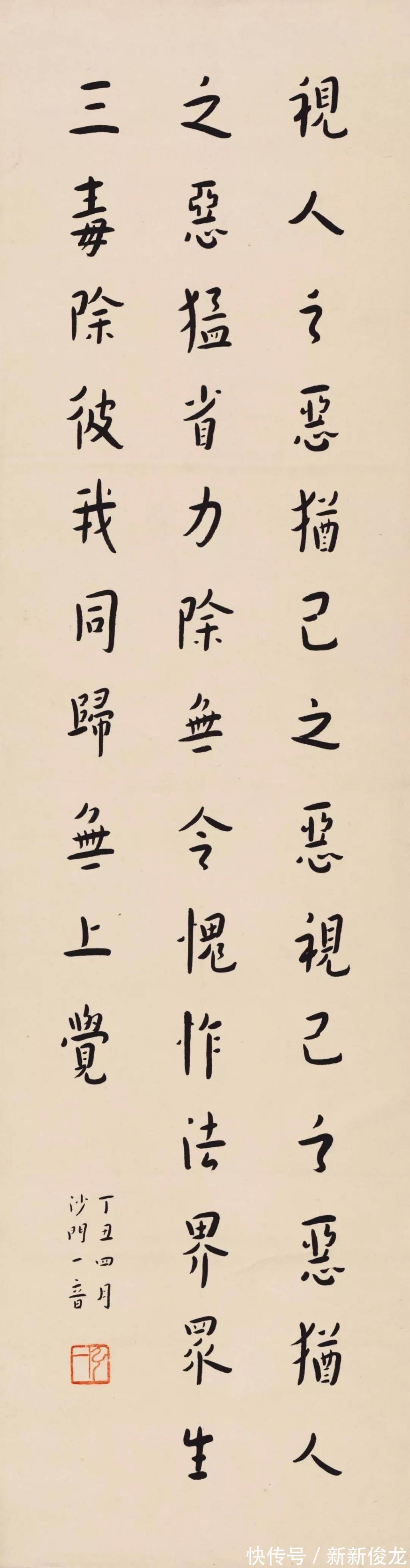 米芾$弘一法师谈艺：融字之法入画，融画之势入字