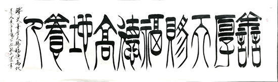 国家|魏世涛——国家高级书法师丨著名书画艺术家