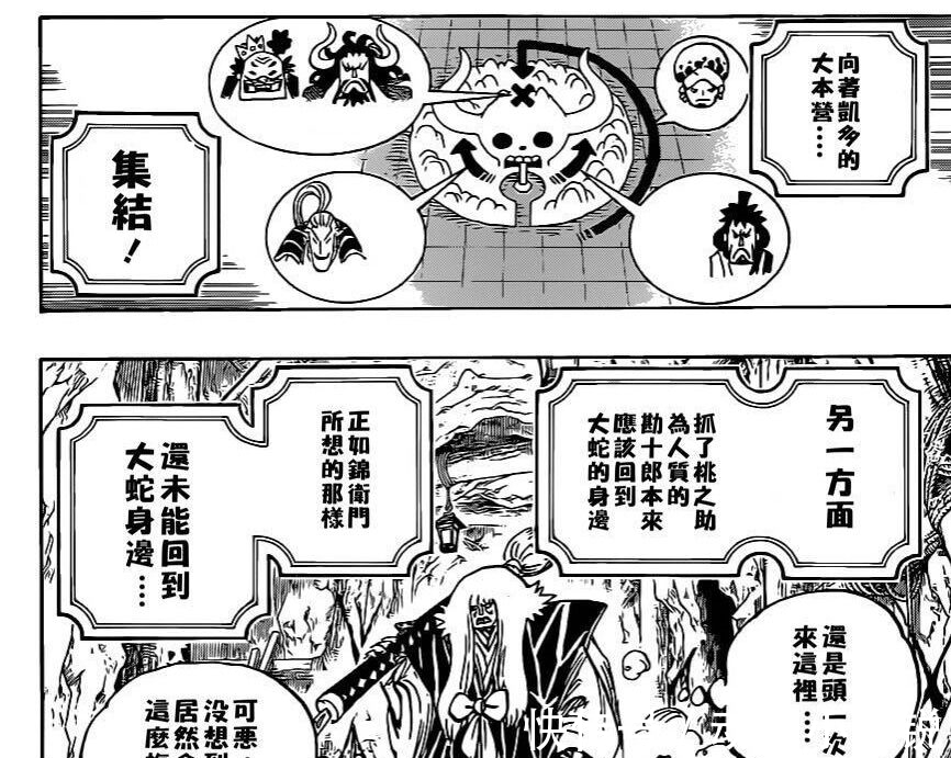 桑尼号|海贼王979话：凯多和大妈结盟，斯慕吉与大和联姻，这事成了