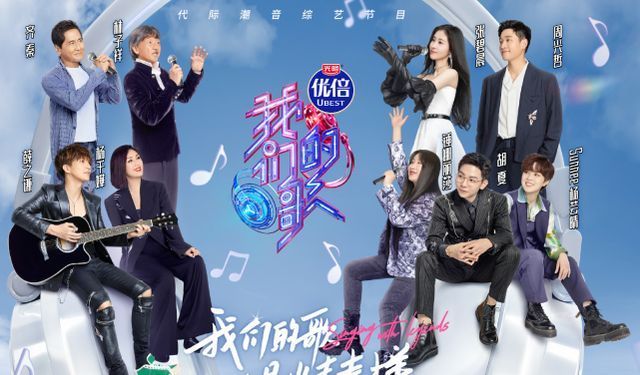 导师|《我们的歌3》A组官宣，不仅有好声音导师，连刘德华师傅都请来了