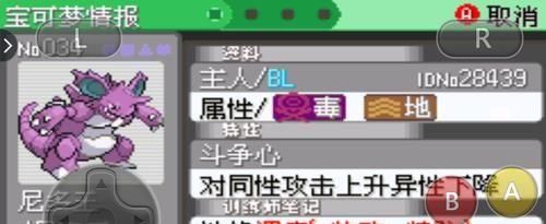 口袋妖怪冲浪术在哪里得到