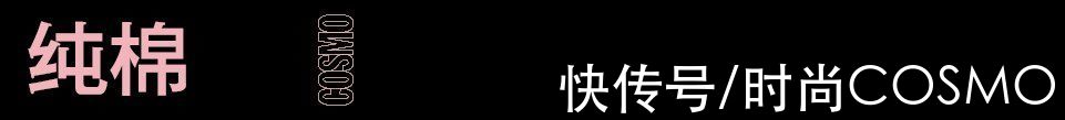 撞衫 朴彩英的睡衣真的不错，所以才连续撞衫5次咯