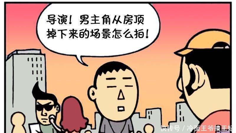 漫画|恶搞漫画 导演亲自做替身