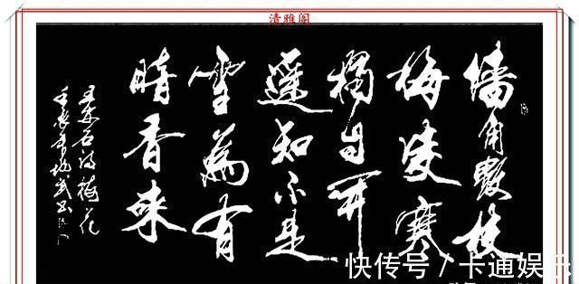 王羲之@现代行书创新的标书,承袭王羲之笔法,格韵独特,字体儒雅风流,