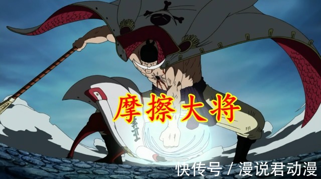 海上皇帝|海贼王:同样是败北,为何白胡子是世界最强,而大妈是四皇之耻