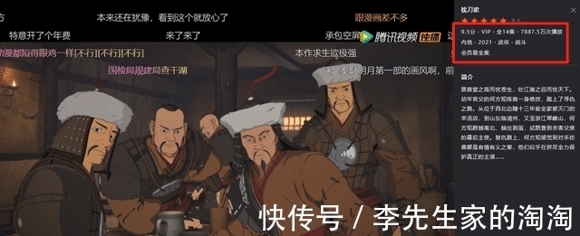 何方知|冷门高分国漫《枕刀歌》回归,2月1日上线,画风好似《雾山五行》