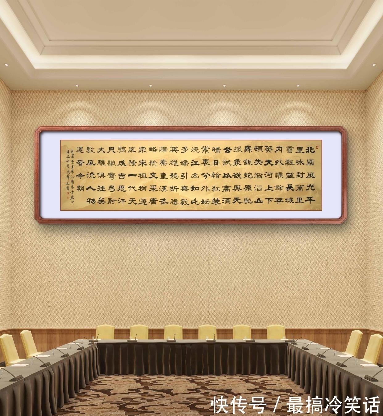 书法作品#隶书新作·毛泽东主席《沁园春·雪》(每日一品第1377期)