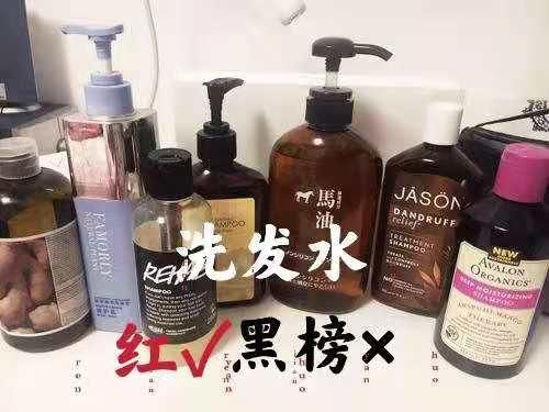 洗发水|家里常备洗发水“红黑榜”，黑榜人人都用过，看看你家有没有？