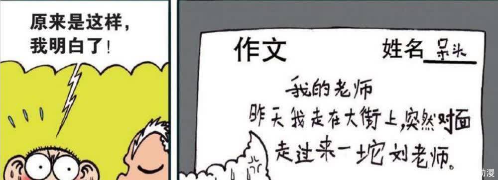 每日一笑：那一年的青春，她还是一枚姑娘！旺财：你这不是害我吗